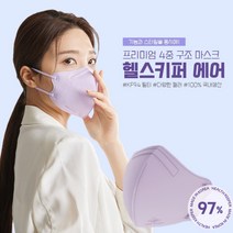[본사직영] 헬스키퍼 에어 20매 숨쉬기 편한 패밀리 마스크 사계절용, 베이지, 대형(L), 20개