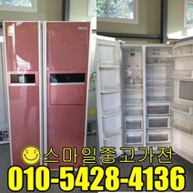 디오스 양문형냉장고 좋은제품판매 정확AS 판매1위 가전 전문 가전제품 전문점 양문형냉장고 690리터급 파격할인특가, 중고대우냉장고