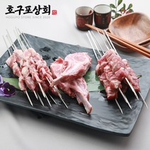 [호구포상회] 양고기 양꼬치 양갈비 숄더랙 토마호크 램 스테이크 모음, 램스이크 1kg