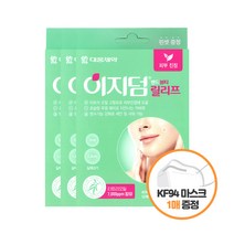 티트리오일 함유 피부진정 여드름 스팟 방수 밴드, 이지덤 밴드뷰티 릴리프 57매X3개