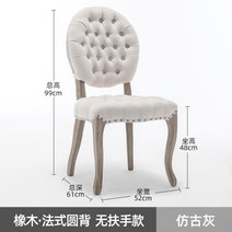 프렌치린넨 패브릭 체어 버튼 쿠션 쉐비 시크 빈티지 앤틱 엔틱 팔걸이 의자 암체어, 올라운드 체어