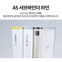 A5 20공 바인더 3색 30mm 초슬림 15mm, 30mm 그레이