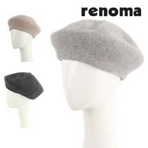 [AK PLAZA] [레노마모자]모던 울 베레모 04RR401