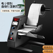 라벨 제단기 계수기능 전자동 라벨 분리기, 1150d 수입라벨 박리기수입모터