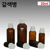 갈색 아로마 오일 흰색 드롭퍼 유리 병 공병 30ml