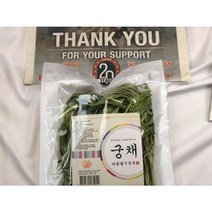 단독 1인가구 소인가족 핵가족 궁채나물 궁채 줄기상추 100g 물에불리면 약400g, 궁채나물 100g