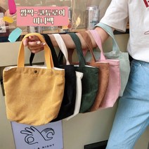 [앙상블] 코듀로이 미니 토트백/가방/여성가방/미니백