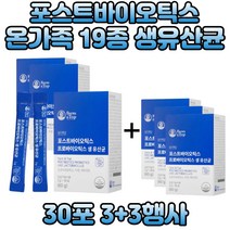 60대 노인 장건강 람노스유산균 포스트바이오틱스 남성 여성 아연 비타민D 모유 김치 루테리 가세리 락토바실러스 장내유익균 식이섬유 치커리 추출물 프로바이오틱스