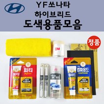 순정품 현대 YF쏘나타하이브리드 자동차 붓펜 카페인트 도색 스프레이 차량용 WHC 화이트크리스탈 WW7 아이스화이트 AA 블랙다이아몬드 FHM 하이퍼메탈릭 TB7 팬텀블랙, 선택:WHC 펄컬러 2개세트 스프레이(당일발송)