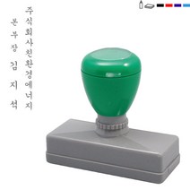 [판매 No.1] 고무인닷컴 만년 경조인 스템프 주문제작 경조도장 만들기 봉투 고무인 세로 스탬프, 연파랑