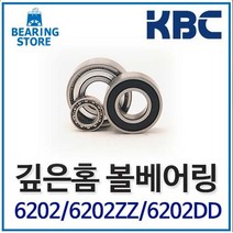 베어링 [베어링 스토어] 깊은홈볼베어링 KBC (국내산) 6200 6201 6202 6203, 6203DD (고무커버)