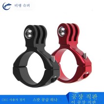 GoPro 개미 카메라 비CNC 공법 적용 31.8mm 자전거 클램프주행거치대 고정대 O클립, 블랙