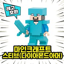 레고호환 마인크래프트 캐릭터 8종 세트 VER.4 중국레고, 06. 스티브(다이아몬드아머)