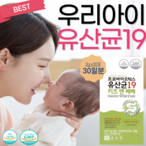 6개월아기유산균 7개월 두돌 돌 아기유산균, 하나