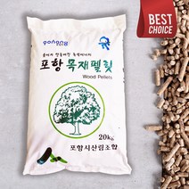 고양이 화장실 애완용 배딩용 캠핑용 난로 포항 우드 목재 펠릿 20kg 대포장