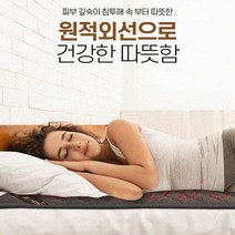 E한일 스마트 인체감지 탄소온열매트 로제 150X200 더블 2인용 전기장판 전기요 자동전원 부모님선물