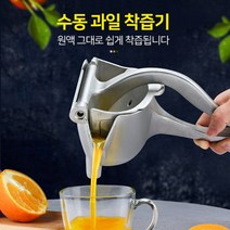 kirahosi 수동착즙기 레몬짜는기계 과일 즙짜기 비트 석류즙만들기, 3세대(쥬스케이스포함)본색