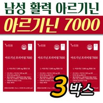 남성 액상 종합영양제 L아르기닌 프리미엄 7000 타우린 B1 B2 B3 B5 B6 B12 함유