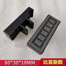 목공 기계 전자동 가장자리 밴딩 액세서리 컨베이어 체인 블록 고무 팔레트, 11 80x30