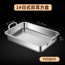 전골냄비 찌개 밀푀유나베 훠궈 샤브샤브 떡볶이판 오뎅탕 스텐 어묵 사각 생선찜, 인덕션 쿠커 핸들 소형