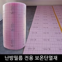 전기난방필름 단열재 바닥 보온재 전기판넬단열재