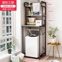 세탁실 스탠드 선반 진열대 앵글 조립식 철제 5단 파렛트랙 피규어 대피실 규격 짐보관 음료보관대 직렬설치 산업용 다이소 이케아 화장실, 단일사이즈, Z_(삼단웨이브휠)라이트월넛+블랙프레임