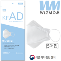 (무료배송) 유진코리아 위즈맘 KF-AD 마스크 5매입/봉 x 20봉(100매)
