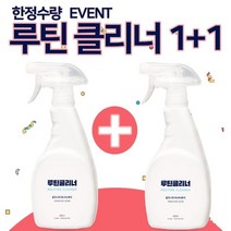기타 1+1 루틴클리너 강아지 오줌냄새제거 애견탈취제 500ml, 1개