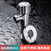 앵글밸브 두꺼운 냉열 304 스텐레스 더운 물 기 스위치 연장 일진 이출 심레스티 가정용 4부 그치다 3128380952, 추가 롱 (통용 엠블럼 )