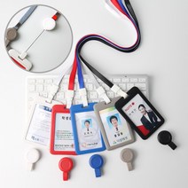 사원증케이스 일체형 릴홀더케이스 명찰 목걸이줄 신분증 학생증 방문증 출입증 교통카드, 단면, 블루, 릴홀더목걸이줄