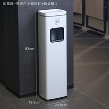 고급형 호텔 쓰레기통 백화점 휴지통 재떨이 흡연부스, 화이트 재떨이+휴지통