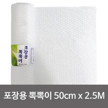 본s마켓_포장용뽁뽁이 뽁이 에어캡롤 완충재 용캡 단열 시트 에어_본s마켓, ♥본S♥, 무옵션_품목_