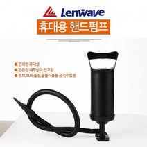 [CL]런웨이프 펌프 3L 핸드펌프 발펌프 튜브 보트, 런웨이브 3L 손펌프