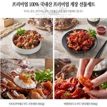 설선물세트 프리미엄게장 이벤트(간장+양념 .ICEBOX), 쿠팡 본상품선택, 럭키AZ쇼핑몰 1