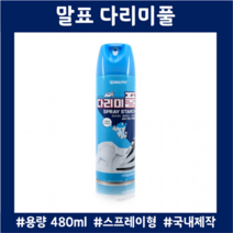 세탁풀 다리미풀 말표 옷주름펴기 뿌리는다리미 정전기방지 480ml, 말표 다리미풀 (480ml)