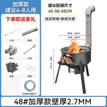 가마솥 아궁이 화덕 바베큐 무쇠 돌솥 야외 캠핑 그릴, 48cm+2.7 두께+링 3개