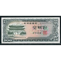 옛날돈 남대문오백원 300포인트(30059325) 미사용-