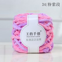 왕의 손으로 만든 얼음 라인 두꺼운 모직 공 부드러운 diy 짠 자체 스카프 크로 셰 뜨개질 후크 슬리퍼, 34 살구