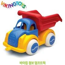 바이킹토이 점보 덤프트럭 (1210)