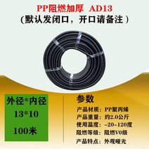 플라스틱 cd관 주름 전선관 난연 pe 전선배관 호스, 난연PP-AD13(내경10)100m