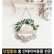 문패걸이 가게인테리어소품 가게문패 아파트현관문패 웰컴문패 사장실문패 welcome문패 어린이집교실문패, 고래Corp