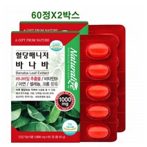 식후 혈당건강 바나바잎 추출물 코로솔산 60정 2박스 비타민B1 아연 셀레늄 크롬함유 식약처 혈당상승억제 혈당관리 돼지감자 칡 효능