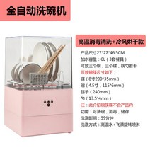 식기세척기 미니식기세척기 가정용식기세척기 가정용 식기 세척기 소형 데스크탑 설치 스마트 미니 자동 소독 건조 및 볼링 머신 3 세트, [01] Pink, [01] 미국, Pink+미국, 없음