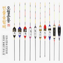 오월춘몽 올림찌 민물찌 No1-10, 41cm, No.10