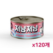 저냥저냥 참치타우린 80g x 120개 고양이간식 젤리캔, 없음