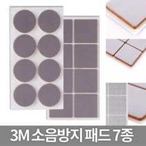 소음방지패드 의자발커버 긁힘방지 바닥보호 충격흡수, 소음방지패드/정사각형 38mm