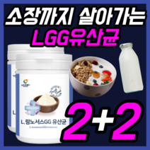 람노서스 락토바실러스 유산균 LGG 엘지지 rgg 패밀리 페밀리 온가족 키즈 유아 베이비 우먼 여성 임산부 직장인 장까지 살아가는 유생균 30대 40대 50대 가루 파우더 분말, 230gx4통