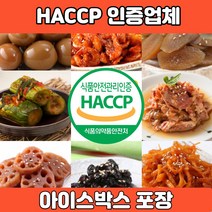 가정식 백반 도시락 반찬 배달 음식점 식당 밑반찬 나물반찬 세트 수제반찬 HACCP 인증업체 아기 어린이 초등학생 청소년 성인 자취생 반찬가게 혼밥 직장인 회사원 집밥 기본반찬, 소고기장조림(냉장), 200g