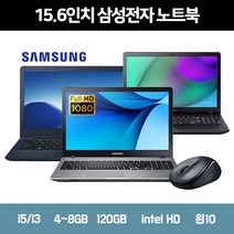 사무용 업무용 삼성 15.6인치 윈10 노트북, 8.NT911S5L