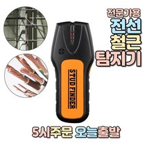럭키WORLD 철근 전선 탐지기